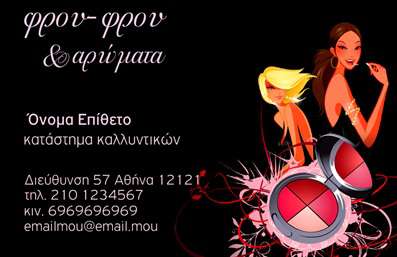 Επαγγελματική κάρτα μανικιούρ με ζωντανά χρώματα και κομψό σχέδιο, ιδανική για επαγγελματίες αισθητικής.