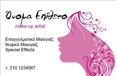 Επαγγελματική κάρτα μανικιούρ και μακιγιάζ με ροζ και λιλά φόντο, κομψή γραμματοειδοσία και χώρο για στοιχεία επικοινωνίας.