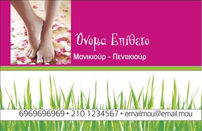 Επαγγελματική κάρτα για μανικιούρ με ροζ και λευκές αποχρώσεις, κομψό σχέδιο και elegant γραμματοσειρά, ιδανική για αισθητικούς.