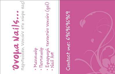 Επαγγελματική κάρτα μανικιούρ και μακιγιάζ με απαλά χρώματα, μοντέρνα γραμματοσειρά και χώρο για λογότυπο.