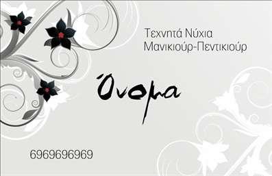  Η εκτύπωση μιας επαγγελματικής κάρτας για αισθητικό μανικιούρ... Αυτό το πρότυπο σχέδιο για εκτύπωση επαγγελματικής κάρτας στον τομέα του μανικιούρ ενσωματώνει μια κομψή και σύγχρονη αισθητική που αντανακλά την εξειδίκευση και τον επαγγελματισμό του επαγγελματία. Με μια φωτεινή παλέτα χρωμάτων που προσφέρει ζωντάνια και φρεσκάδα, η κάρτα διαθέτει ένα ελκυστικό background που θα τραβήξει την προσοχή των πελατών σας. Η γραμματοσειρά είναι επιλεγμένη με προσοχή ώστε να αναδεικνύει την κομψότητα, ενώ το layout είναι καλά οργανωμένο, προσφέροντας εύκολη αναγνωσιμότητα των απαραίτητων στοιχείων. Οι οπτικές λεπτομέρειες της κάρτας αποτυπώνουν τη φυσική ομορφιά και την αξιοπιστία που προσφέρει ο τομέας του μανικιούρ και του μακιγιάζ, προσδιορίζοντας τις υπηρεσίες που οι πελάτες μπορούν να αναμένουν από εσάς. Επιπλέον, το design είναι ευέλικτο, επιτρέποντας στους χρήστες να προσαρμόσουν τον αριθμό τηλεφώνου, τη διεύθυνση και άλλες πληροφορίες επικοινωνίας, καθιστώντας την κάρτα σας προσωπική και προσαρμοσμένη στις ανάγκες σας. Αυτή η επαγγελματική κάρτα μπορεί να είναι το κλειδί για να κάνετε μια ισχυρή και επαγγελματική πρώτη εντύπωση στους πελάτες σας, αντικατοπτρίζοντας την ποιότητα και την αξιοπιστία της εργασίας σας στον τομέα της αισθητικής. Μπορείτε να κάνετε όποιες αλλαγές θέλετε μέσω του online σχεδιαστικού εργαλείου.