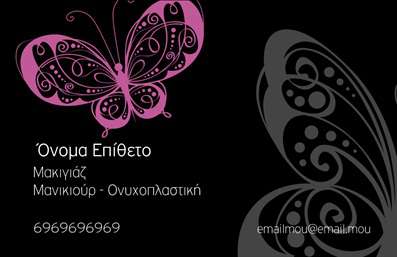 Επαγγελματική κάρτα για μανικιούρ με απαλή απόχρωση και κομψά γραφικά, ιδανική για τον τομέα της αισθητικής.