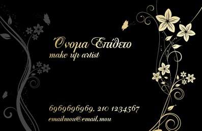  Η εκτύπωση μιας επαγγελματικής κάρτας για μανικιούρ και αισθητική... Αυτή η επαγγελματική κάρτα σχεδιάστηκε ειδικά για επαγγελματίες στον τομέα του μανικιούρ και της αισθητικής. Το σχέδιο είναι κομψό και εκλεπτυσμένο, με αποχρώσεις που αποπνέουν φρεσκάδα και επαγγελματισμό, ιδανικές για να κερδίσουν την εμπιστοσύνη των πελατών. Οι γραμματοσειρές είναι μοντέρνες και ευανάγνωστες, ενώ το layout είναι τακτοποιημένο, επιτρέποντας εύκολη πρόσβαση σε πληροφορίες επικοινωνίας. Οι αισθητικές επιλογές του template, όπως το σοφιστικέ background και οι αρμονικές χρωματικές συνθέσεις, αντικατοπτρίζουν την εξειδίκευση και την αξιοπιστία του επαγγελματία. Το design είναι ευέλικτο, παρέχοντας τη δυνατότητα προσαρμογής με την προσθήκη του ονόματος, του τηλεφώνου, της διεύθυνσης και άλλων στοιχείων επικοινωνίας. Μέσω αυτής της κάρτας, οι υπηρεσίες μανικιούρ και αισθητικής προβάλλονται με επαγγελματικό τρόπο, επιτρέποντας στον επαγγελματία να επικοινωνήσει άμεσα την ποιότητα και την αφοσίωση που προσφέρει στους πελάτες του. Η χρήση της είναι μητέρα μιας επιτυχημένης πρώτης εντύπωσης και δυναμική προώθηση των υπηρεσιών του. Αυτή η επαγγελματική κάρτα επενδύει στην εκτύπωση των προσδοκιών σας, ενισχύοντας την εικόνα της επιχείρησής σας και διασφαλίζοντας ότι θα κάνετε μία ισχυρή και επαγγελματική πρώτη εντύπωση στους πελάτες σας. Μπορείτε να κάνετε όποιες αλλαγές θέλετε μέσω του online σχεδιαστικού εργαλείου.