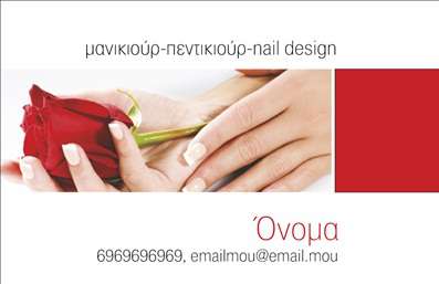 Επαγγελματική κάρτα μανικιούρ με απαλές αποχρώσεις, κομψή διάταξη και στοιχεία περιποίησης νυχιών.