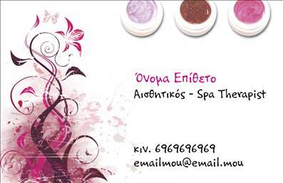 Πρότυπο σχέδιο επαγγελματικής κάρτας μανικιούρ με λευκό φόντο και ζωντανά χρώματα, για εντυπωσιακή παρουσίαση υπηρεσιών.