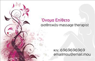 Επαγγελματική κάρτα μανικιούρ και μακιγιάζ με απαλή απόχρωση, κομψό design και χώρο για στοιχεία επικοινωνίας.