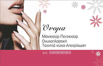 Επαγγελματική κάρτα μανικιούρ με απαλό ροζ φόντο και λουλουδένιες λεπτομέρειες, περιλαμβάνει χώρο για στοιχεία επικοινωνίας.