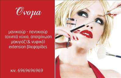  Η επαγγελματική κάρτα αυτή αποπνέει έναν αέρα κομψότητας και επαγγελματισμού, ιδανική για έναν επαγγελματία στο χώρο του μανικιούρ. Ο σχεδιασμός της συνδυάζει έναν μοντέρνο, μινιμαλιστικό χαρακτήρα με ένα έντονο κόκκινο φόντο που προσελκύει άμεσα την προσοχή. Η επιλεγμένη γραμματοσειρά είναι κομψή και ευανάγνωστη, προσφέροντας μια αίσθηση αξιοπιστίας και σοβαρότητας. Αυτή η κάρτα είναι φτιαγμένη για να αντικατοπτρίζει το επαγγελματικό προφίλ του ειδικού στη φροντίδα νυχιών, προσκαλώντας τους πελάτες με τις καθαρές και επαγγελματικές γραμμές της. Το ημίγυμνο σχέδιο της κάρτας ενισχύει την αίσθηση της ομορφιάς και της φροντίδας, κινητοποιώντας τον πελάτη να συνδέσει την εικόνα με τις υπηρεσίες περιποίησης και αισθητικής που προσφέρετε. Με προσαρμόσιμους χώρους για το όνομα, το τηλέφωνο, αλλά και για το λογότυπο της επιχείρησης, αυτή η κάρτα καθιστά εύκολη τη συντήρηση επαφής με τους πελάτες σας. Είτε πρόκειται για ένα τηλεφώνημα είτε για μια προσωπική επίσκεψη, ο χρήστης μπορεί να εισάγει όλα τα απαραίτητα στοιχεία επικοινωνίας σύμφωνα με τις ανάγκες του. Η κάρτα αυτή μπορεί να προβάλλει τις εξειδικευμένες υπηρεσίες, όπως μανικιούρ, πεντικιούρ, και extension βλεφαρίδων, ενισχύοντας τη συνολική εικόνα της επιχείρησής σας και δίνοντας μια γεύση για το τι μπορείτε να προσφέρετε. Οι επαγγελματικές κάρτες είναι το πρώτο βήμα για την εισαγωγή των πελατών σας στο κόσμο των υπηρεσιών σας και αυτή η κάρτα έχει όλα τα στοιχεία για να εντυπωσιάσει. Μην ξεχνάτε ότι μια εντυπωσιακή και επαγγελματική κάρτα μπορεί να σας βοηθήσει να κάνετε μια ισχυρή πρώτη εντύπωση στους πελάτες σας και να τους αφήσει με την καλύτερη εικόνα για την επιχείρησή σας. Μπορείτε να κάνετε όποιες αλλαγές θέλετε μέσω του online σχεδιαστικού εργαλείου.
