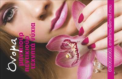  Αυτή η εξαιρετική επαγγελματική κάρτα στον τομέα του μανικιούρ συνδυάζει την κομψότητα με τη φινέτσα. Τα ζωντανά χρώματα, όπως το βιολετί και το ροζ, δημιουργούν μια ελκυστική αντίθεση με το φόντο, ενώ η φωτογραφία του λουλουδιού προσθέτει μία νότα φυσικότητας και φρεσκάδας. Η γραμματοσειρά είναι μοντέρνα και ευδιάκριτη, αναδεικνύοντας τα στοιχεία του ονόματος και της επιχείρησης με στιλ. Το design της κάρτας αποπνέει επαγγελματισμό, φωτίζοντας την αξιοπιστία που απαιτείται στον κόσμο της ομορφιάς. Η χρήση των γραφικών στοιχείων επικεντρώνεται στις υπηρεσίες μανικιούρ, υποδεικνύοντας την εξειδίκευση του επαγγελματία στον χώρο αυτό. Ακόμα και η σχεδίαση που αναδεικνύει το λουλούδι στέλνει μήνυμα ποιότητας και προσοχής στη λεπτομέρεια. Αυτό το template προσφέρει ευελιξία, επιτρέποντας την προσαρμογή του αριθμού τηλεφώνου, της διεύθυνσης και άλλων στοιχείων επικοινωνίας, ενισχύοντας τις δυνατότητες του επαγγελματία να οργανώνει τις επαφές του με ευκολία. Οι υπηρεσίες που παρέχονται μπορούν να προωθηθούν αποτελεσματικά μέσω αυτής της μαγευτικής κάρτας, προσελκύοντας νέες πελάτισσες. Δημιουργώντας την κατάλληλη πρώτη εντύπωση, αυτή η επαγγελματική κάρτα θα βοηθήσει τον επαγγελματία μανικιούρ να καλλιεργήσει την εμπιστοσύνη και την αφοσίωση των πελατών του, ενισχύοντας τη φήμη του στην αγορά. Μπορείτε να κάνετε όποιες αλλαγές θέλετε μέσω του online σχεδιαστικού εργαλείου.