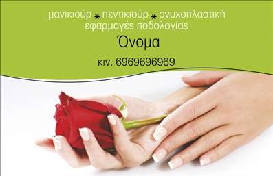 Επαγγελματική κάρτα μανικιούρ με πράσινο φόντο, φωτογραφία χεριού που κρατά ρόδα, προσαρμόσιμα στοιχεία επικοινωνίας.