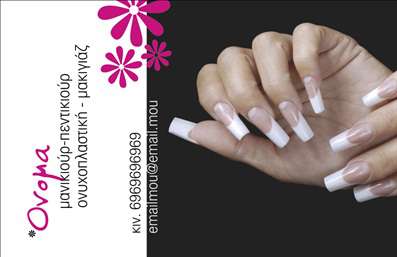 Επαγγελματική κάρτα μανικιούρ σε απαλές ροζ αποχρώσεις, κομψή γραμματοσειρά και χώρο για λογότυπο και στοιχεία επικοινωνίας.