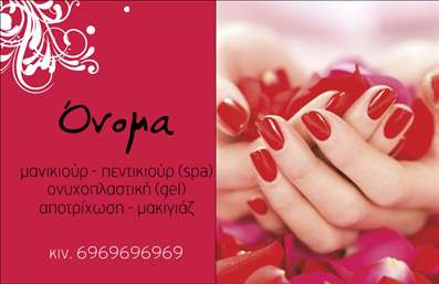 Επαγγελματική κάρτα μανικιούρ με κόκκινο φόντο και λουλουδάτες λεπτομέρειες, μοντέρνα γραμματοσειρά και χώρο για πληροφορίες επικοινωνίας.