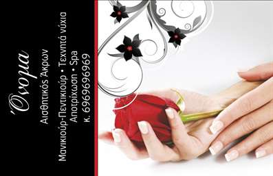 Επαγγελματική κάρτα μανικιούρ με μαύρο φόντο, λουλούδια, και λευκά-κόκκινα χρώματα για κομψή εικόνα.