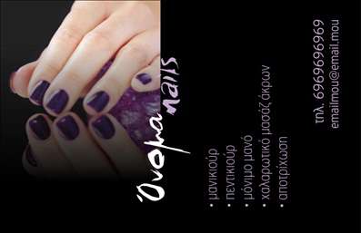  Η επαγγελματική κάρτα αυτή για το μανικιούρ ξεχωρίζει με τον κομψό και μοντέρνο σχεδιασμό της. Το φόντο είναι σε σκούρο τόνο, γεγονός που ενισχύει την αίσθηση της κομψότητας, ενώ τα λευκά γράμματα προσφέρουν μια εξαιρετική αντίθεση. Η γραμματοσειρά είναι μοντέρνα και ευανάγνωστη, αποπνέοντας επαγγελματισμό και κομψότητα. Τα οπτικά στοιχεία του template αντανακλούν τη σοβαρότητα και την αξιοπιστία του επαγγελματία στον τομέα του μανικιούρ. Ο ισχυρός συνδυασμός χρωμάτων και η προσεκτική επιλογή του layout αναδεικνύουν τις υπηρεσίες που προσφέρονται, κάνοντάς τες να φαίνονται ελκυστικές και επαγγελματικές. Αυτό το template επιτρέπει επίσης ευελιξία στη σχεδίαση, καθώς ο χρήστης μπορεί να προσθέσει τα δικά του στοιχεία επικοινωνίας, όπως αριθμό τηλεφώνου και διεύθυνση. Υπάρχει ακόμη και χώρος για το λογότυπο ή τη επωνυμία της επιχείρησης, κάτι που ενισχύει την αναγνωρισιμότητα και την επαγγελματική εικόνα. Η χρήση του συγκεκριμένου design από επαγγελματίες του μανικιούρ μπορεί να διευκολύνει την επικοινωνία με τους πελάτες, δίνοντας έμφαση στις υπηρεσίες που προσφέρουν, όπως είναι τα μανικιούρ και οι θεραπείες ονύχων. Με αυτή την επαγγελματική κάρτα, η εντύπωση που θα αφήσετε στους πελάτες σας θα είναι σίγουρα ισχυρή και επαγγελματική. Μπορείτε να κάνετε όποιες αλλαγές θέλετε μέσω του online σχεδιαστικού εργαλείου.