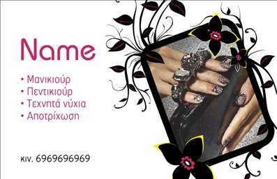  Αυτή η πανέμορφη επαγγελματική κάρτα για μανικιούρ είναι ιδανική για κάθε επαγγελματία στον τομέα της ομορφιάς. Το σχέδιο της κάρτας ενσωματώνει όμορφα λουλούδια και στοιχεία που αποπνέουν κομψότητα και φινέτσα. Η χρήση απαλών χρωμάτων σε συνδυασμό με την εντυπωσιακή γραμματοσειρά προσφέρει μια αίσθηση φρεσκάδας και δημιουργικότητας, ενώ το layout είναι οργανωμένο και ξεκάθαρο, διευκολύνοντας την ανάγνωση των πληροφοριών. Με την προσαρμοσμένη προσθήκη του ονόματος και των υπηρεσιών σας, ο σχεδιασμός αυτός εκπροσωπεί άριστα την επαγγελματική σας προσέγγιση και την αξιοπιστία σας. Οι πληροφορίες επικοινωνίας μπορούν επίσης να διαμορφωθούν εύκολα, επιτρέποντας στουςλάχιστον την εγγραφή του τηλεφώνου σας και άλλων στοιχείων, γεγονός που ενισχύει την προσβασιμότητα προς τους πελάτες σας. Οι υπηρεσίες μανικιούρ, πεντικιούρ, τεχνητών νυχιών και αποτρίχωσης που προσφέρετε, αναδεικνύονται τέλεια μέσα από αυτήν την κάρτα. Οι επαγγελματικές κάρτες σας θα είναι ένα πολύτιμο εργαλείο ανάδειξης της επιχείρησής σας, τονίζοντας την ποιότητα και την επαγγελματικότητα των υπηρεσιών σας. Η καθαρή και επαγγελματική εμφάνιση αυτής της κάρτας θα σας βοηθήσει να κάνετε μια ισχυρή και επαγγελματική πρώτη εντύπωση στους πελάτες σας. Με την προσαρμογή και την εκτύπωση αυτού του template, θα ενισχύσετε την παρουσία σας στην αγορά. Μπορείτε να κάνετε όποιες αλλαγές θέλετε μέσω του online σχεδιαστικού εργαλείου.