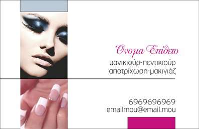 Επαγγελματική κάρτα μανικιούρ σε λευκό και μαύρο με ροζ και γαλάζιες λεπτομέρειες, κομψό σχέδιο και εκλεπτυσμένη γραμματοσειρά.