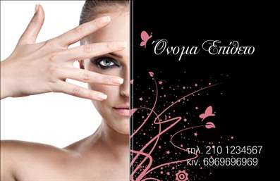  Αυτή η εντυπωσιακή επαγγελματική κάρτα μανικιούρ συνδυάζει κομψότητα και δυναμισμό, ιδανική για επαγγελματίες του χώρου. Το σχέδιο ξεχωρίζει με το μαύρο φόντο που δημιουργεί αντίθεση με την εικόνα της γυναίκας, η οποία προσθέτει μία στιλιστική πινελιά και ενσωματώνει την επιδεξιότητα στο μανικιούρ. Η λεπτή γραμματοσειρά στο κέντρο της κάρτας αναδεικνύει το όνομα και το επώνυμο του επαγγελματία, δημιουργώντας μια αίσθηση προσωπικότητας και άμεσης αναγνώρισης. Τα ροζ στοιχεία και οι λεπτομέρειες στη σύνθεση, όπως οι καμπύλες γραμμές και οι φλοράλ σχεδιάσεις, αποτυπώνουν τη θηλυκότητα και την κομψότητα, δίνοντας ακριβώς την εικόνα που θα ήθελε να εκπροσωπήσει ο επαγγελματίας στον τομέα του. Το layout της κάρτας επιτρέπει τον εύκολο εντοπισμό των στοιχείων επικοινωνίας, όπως είναι το τηλέφωνο και η κινητή, ενισχύοντας την εικόνα αξιοπιστίας και ευχρηστίας. Η ευελιξία του design επιτρέπει την προσαρμογή λεπτομερειών όπως το τηλέφωνο, η διεύθυνση και το λογότυπο, προσαρμόζοντας την κάρτα στις προσωπικές ανάγκες κάθε επαγγελματία. Με την επαγγελματική αυτή κάρτα, οι υπηρεσίες σας στο μανικιούρ μπορούν να αναδειχθούν και να γίνουν ιδιαίτερα ελκυστικές στους πελάτες σας. Αυτή η επαγγελματική κάρτα αποτελεί ένα εξαιρετικό εργαλείο για να κάνετε μια ισχυρή και επαγγελματική πρώτη εντύπωση στους πελάτες σας. Η σωστά σχεδιασμένη κάρτα μπορεί να δώσει το πλεονέκτημα που χρειάζεστε στη βιομηχανία του μανικιούρ. Μπορείτε να κάνετε όποιες αλλαγές θέλετε μέσω του online σχεδιαστικού εργαλείου.