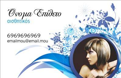 Επαγγελματική κάρτα μανικιούρ με φωτεινές μπλε αποχρώσεις και λουλούδια, κομψή γραμματοσειρά και edgy φωτογραφία μοντέλου.