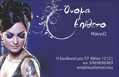 Επαγγελματική κάρτα μανικιούρ με μωβ και μπλε χρώματα, λουλουδάτα μοτίβα και χώρο για λογότυπο και στοιχεία επικοινωνίας.