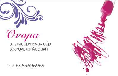 Επαγγελματική κάρτα μανικιούρ με λευκό φόντο και ροζ τόνους, κομψή γραμματοσειρά και σχέδια βερνικιού.