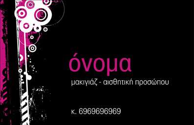 Επαγγελματική κάρτα μανικιούρ με μαύρο φόντο και ροζ λεπτομέρειες, σχεδιασμένη για μοντέρνα επαγγελματίες.