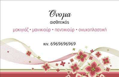 Επαγγελματική κάρτα μανικιούρ με λουλούδια σε απαλές αποχρώσεις, κομψή γραμματοσειρά και ευκρινή στοιχεία επικοινωνίας.