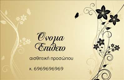  Η επαγγελματική κάρτα που βλέπετε είναι σχεδιασμένη με κομψότητα και χάρη, ιδανική για τον τομέα του μανικιούρ. Το φόντο σε χρυσή απόχρωση προσδίδει μία αίσθηση πολυτέλειας, ενώ τα λεπτοδουλεμένα λουλούδια σε μαύρες αποχρώσεις προσθέτουν μία αίσθηση φυσικής ομορφιάς. Η γραμματοσειρά που χρησιμοποιείται είναι μοντέρνα και ευανάγνωστη, πράγμα που ενισχύει την επαγγελματική εικόνα του επαγγελματία. Τα οπτικά στοιχεία της κάρτας αντανακλούν τη δημιουργικότητα και την αίσθηση του στυλ που απαιτείται στον τομέα του μανικιούρ. Η επιλογή των χρωμάτων και το layout ενισχύουν την αξιοπιστία και τον επαγγελματισμό του ατόμου που τη χρησιμοποιεί. Με την προσθήκη του ονόματος, του επιθέτου και του τηλεφώνου στην κάρτα, ο χρήστης μπορεί να επιτύχει μία προσωπική και άμεση επαφή με τους πελάτες του. Η ευελιξία του design επιτρέπει τη προσαρμογή των στοιχείων όπως το τηλέφωνο και η διεύθυνση, διευκολύνοντας την αποδοχή της απευθείας επικοινωνίας. Μάλιστα, η δυνατότητα εισαγωγής λογότυπου ή επωνυμίας επιχείρησης προσθέτει μία επιπλέον διάσταση, επενδύοντας στην αναγνωρισιμότητα της επιχείρησης στον τομέα των επαγγελματικών καρτών. Η συγκεκριμένη κάρτα μπορεί να αναδείξει τις υπηρεσίες σας στον τομέα του μανικιούρ, καθώς συνδυάζει την κομψότητα με την επαγγελματική παρουσίαση, βοηθώντας σας να επιτύχετε μια ισχυρή πρώτη εντύπωση στους πελάτες σας. Μπορείτε να κάνετε όποιες αλλαγές θέλετε μέσω του online σχεδιαστικού εργαλείου.