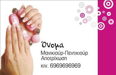 Επαγγελματική κάρτα για μανικιούρ με απαλά χρώματα, μοντέρνα γραμματοσειρά και καθαρή διάταξη.