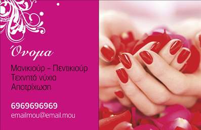    Αυτή η εντυπωσιακή επαγγελματική κάρτα για μανικιούρ και μακιγιάζ συνδυάζει κομψότητα με μοντέρνο σχεδιασμό. Το φόντο σε απαλά ροζ και nude τόνους δημιουργεί μια ζεστή ατμόσφαιρα, ιδανική για τις υπηρεσίες ομορφιάς. Η γραμματοσειρά είναι καλλιγραφική και καθαρή, προσδίδοντας μία αίσθηση επαγγελματισμού και ταυτόχρονα φ friendliness, στοιχείο πολύ σημαντικό στον τομέα της αισθητικής.    Τα οπτικά στοιχεία της κάρτας αντικατοπτρίζουν την κομψότητα και την αξιοπιστία που αναζητούν οι πελάτες όταν επιλέγουν υπηρεσίες ομορφιάς. Η επιλογή χρωμάτων και η διάταξη των στοιχείων είναι τέτοια ώστε να τραβά την προσοχή και να αφήνει μία θετική εντύπωση. Με χώρους για την εισαγωγή του ονόματος, της επωνυμίας, του τηλεφώνου και άλλων στοιχείων επικοινωνίας, η ευελιξία του design καθιστά την κάρτα ιδανική για κάθε επαγγελματία στον τομέα.    Επιπλέον, οι υπηρεσίες μανικιούρ και μακιγιάζ μπορούν να αναδειχθούν σωστά μέσω αυτής της επαγγελματικής κάρτας, ενισχύοντας την εικόνα του επαγγελματία και προσελκύοντας νέους πελάτες. Χάρη στην κορυφαία ποιότητα εκτύπωσης, τα χρώματα και η γραφή θα είναι ζωντανά και εντυπωσιακά, δημιουργώντας την κατάλληλη πρώτη εντύπωση που χρειάζεται κάθε επιχείρηση.    Αυτή η επαγγελματική κάρτα μπορεί να βοηθήσει τον αισθητικό να κάνει μία ισχυρή και επαγγελματική πρώτη εντύπωση στους πελάτες του, προβάλλοντας τις υπηρεσίες του με τον καλύτερο δυνατό τρόπο.       Μπορείτε να κάνετε όποιες αλλαγές θέλετε μέσω του online σχεδιαστικού εργαλείου.   