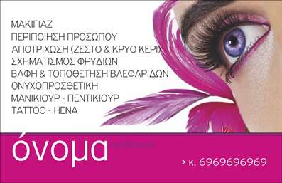 Επαγγελματική κάρτα μανικιούρ με ρομαντικές αποχρώσεις και μοντέρνες γραμματοσειρές, σχεδιασμένη για επαγγελματίες.