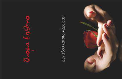    Αυτές οι επαγγελματικές κάρτες για μανικιούρ και αισθητική συνδυάζουν κομψότητα και μοντέρνα σχεδίαση, ιδανικές για επαγγελματίες του κλάδου. Το φόντο είναι σε απαλή απόχρωση ροζ, που δημιουργεί μια ευχάριστη και φιλόξενη αίσθηση. Οι λεπτομέρειες στο σχέδιο είναι προσεγμένες, με κομψές γραμμές που προσθέτουν μια αίσθηση πολυτέλειας.    Η γραμματοσειρά είναι μοντέρνα και ευανάγνωστη, ενισχύοντας την επαγγελματική εικόνα του αισθητικού. Το layout της κάρτας είναι άριστα ισορροπημένο, δίνοντας έμφαση στο όνομα και την επωνυμία της επιχείρησης, με χώρο για την προσθήκη των στοιχείων επικοινωνίας, όπως τηλέφωνο και διεύθυνση.    Η ευελιξία του design σας επιτρέπει να προσαρμόσετε την κάρτα εντελώς στις ανάγκες σας. Μπορείτε να προσθέσετε το λογότυπο σας και να τονίσετε τις υπηρεσίες σας, όπως manicure, pedicure, και μακιγιάζ, για να κεντρίσετε την προσοχή των δυνητικών πελατών.    Αυτές οι επαγγελματικές κάρτες είναι ιδανικές για να κάνετε μια ισχυρή και επαγγελματική πρώτη εντύπωση στους πελάτες σας, αναδεικνύοντας την ποιότητα και την αξιοπιστία σας στον τομέα της αισθητικής.    Μπορείτε να κάνετε όποιες αλλαγές θέλετε μέσω του online σχεδιαστικού εργαλείου. 