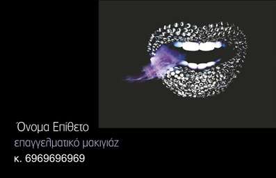 Επαγγελματική κάρτα μανικιούρ με ροζ και λευκά χρώματα, μοντέρνα γραμματοσειρά και χώρο για λογότυπο και στοιχεία επικοινωνίας.