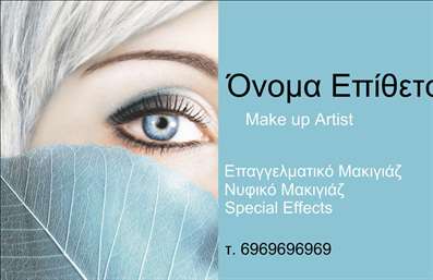 Επαγγελματική κάρτα για μανικιούρ με ροζ και λευκά χρώματα, μινιμαλιστικός σχεδιασμός και λουλούδια, ιδανική για αισθητικούς.