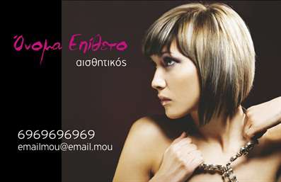 Επαγγελματική κάρτα μανικιούρ με απαλά χρώματα, κομψό σχεδιασμό και χώρο για λογότυπο.