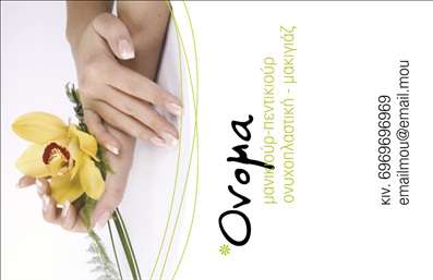 Επαγγελματική κάρτα μανικιούρ με κομψό design σε μαλακές γυναικείες αποχρώσεις, ευανάγνωστη γραμματοσειρά και λογότυπο.