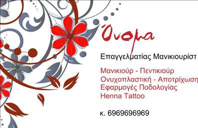 Επαγγελματική κάρτα μανικιούρ με κόκκινα και λευκά χρώματα, ανθισμένα σχέδια και μοντέρνα γραμματοσειρά.