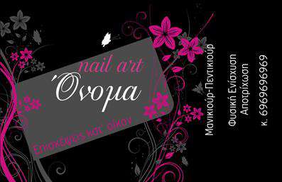    Επαγγελματικές κάρτες για Μανικιούρ και Μακιγιάζ    Ανακαλύψτε μια κομψή και σύγχρονη     επαγγελματική κάρτα    που προορίζεται για επαγγελματίες του μανικιούρ και του μακιγιάζ. Ο οπτικός σχεδιασμός της κάρτας είναι φτιαγμένος με απαλά pastel χρώματα που αποπνέουν θηλυκότητα και κομψότητα. Το background συνδυάζει στοιχεία που σχετίζονται με την αισθητική, δημιουργώντας μία ευχάριστη ατμόσφαιρα που ενσωματώνει την τέχνη της ομορφιάς.    Η κομψή γραμματοσειρά προσδίδει επαγγελματισμό, ενώ τα πλούσια οπτικά στοιχεία υπογραμμίζουν την αξιοπιστία του επαγγελματία. Με δυνατότητα προσαρμογής, η κάρτα αυτή επιτρέπει την εύκολη προσθήκη τηλεφώνου, διεύθυνσης και άλλων στοιχείων επικοινωνίας, καθιστώντας τη ιδανική για επαγγελματίες της ομορφιάς που επιθυμούν να διαφοροποιηθούν.    Η κάρτα αυτή μπορεί να αναδείξει τις υπηρεσίες σας, είτε παρέχετε μανικιούρ είτε μακιγιάζ. Χρησιμοποιώντας σωστά τις     εκτυπώσεις    σας, μπορείτε να δημιουργήσετε μια ισχυρή ταυτότητα της επιχείρησής σας και να ενισχύσετε την προώθηση των προϊόντων σας.    Δημιουργώντας μία εντυπωσιακή     επαγγελματική κάρτα    , μπορείτε να κάνετε μια θετική πρώτη εντύπωση στους πελάτες σας, ενισχύοντας την εμπιστοσύνη και την αξιοπιστία γύρω από τις υπηρεσίες σας. Η κατάλληλη επιλογή σχεδίου και εκτύπωσης μπορεί να σας βοηθήσει να ξεχωρίσετε σε έναν ανταγωνιστικό τομέα.       Μπορείτε να κάνετε όποιες αλλαγές θέλετε μέσω του online σχεδιαστικού εργαλείου.   