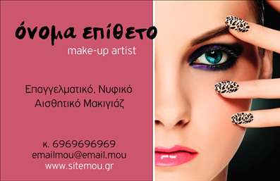 Επαγγελματική κάρτα μανικιούρ με ροζ και λευκό φόντο, κομψό σχέδιο, χώρος για στοιχεία επαφής.