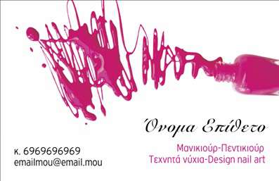  Ανακαλύψτε την απόλυτη κομψότητα με αυτήν την επαγγελματική κάρτα για τις υπηρεσίες μανικιούρ και μακιγιάζ. Το σχέδιο της κάρτας διαθέτει ένα εντυπωσιακό φόντο σε απαλά ροζ και μωβ, που προσδίδει μία αίσθηση θηλυκότητας και φρεσκάδας. Η μοντέρνα γραμματοσειρά αντικατοπτρίζει το σύγχρονο ύφος της αισθητικής και έχει επιλεγεί με προσοχή ώστε να είναι ευανάγνωστη και να παραμένει κομψή. Το layout της κάρτας είναι προσεγμένο, επιτρέποντας την εύκολη αναγνώριση των σημαντικών στοιχείων επικοινωνίας. Τα οπτικά στοιχεία που χρησιμοποιούνται στην κάρτα αντανακλούν την αξία και την αξιοπιστία του επαγγελματία, κάνοντάς τη ιδανική για όσους ασχολούνται με τις υπηρεσίες ομορφιάς. Ιδιαίτερη έμφαση δίδεται στις λεπτομέρειες, έτσι ώστε να αναδεικνύεται το πάθος και η εμπειρία σας στον χώρο. Η ευελιξία αυτού του template επιτρέπει στους χρήστες να προσαρμόσουν τα πεδία για να εισάγουν αριθμό τηλεφώνου, διεύθυνση και άλλες πληροφορίες επικοινωνίας, διευκολύνοντας έτσι τους πελάτες σας να σας βρουν γρήγορα και εύκολα. Φανταστείτε την κάρτα αυτή να λειτουργεί σαν το τέλειο εργαλείο μάρκετινγκ που αναδεικνύει τις υπηρεσίες σας στο μανικιούρ και το μακιγιάζ, επιτρέποντας να ολοκληρώσετε την εικόνα επαγγελματισμού και στυλ που επιθυμείτε να προβάλετε στους πελάτες σας. Οι εκτυπώσεις της κάρτας είναι σχεδιασμένες ώστε να εντυπωσιάζουν και να μένουν αξέχαστες. Μια καλά σχεδιασμένη επαγγελματική κάρτα μπορεί να σας βοηθήσει να κάνετε μία ισχυρή και επαγγελματική πρώτη εντύπωση στους πελάτες σας, εξασφαλίζοντας ότι θα σας θυμούνται όταν θα χρειαστούν τις υπηρεσίες σας ξανά. Μπορείτε να κάνετε όποιες αλλαγές θέλετε μέσω του online σχεδιαστικού εργαλείου.