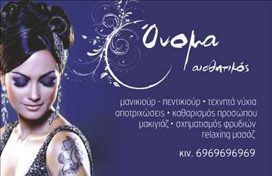 Επαγγελματική κάρτα μανικιούρ με παστέλ χρώματα, κομψό σχεδιασμό και σύγχρονη γραμματοσειρά.