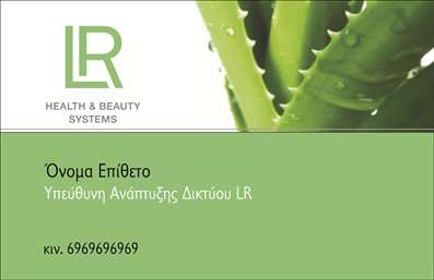 Επαγγελματική κάρτα μανικιούρ και μακιγιάζ με κομψό σχέδιο, μαλακό φόντο και ζωντανά χρώματα, προσαρμόσιμες λεπτομέρειες επικοινωνίας.