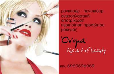 Επαγγελματική κάρτα για μανικιούρ με ροζ και λευκό χρώματα, μοντέρνα γραμματοσειρά, στοιχεία επαφής και καθαρό layout.