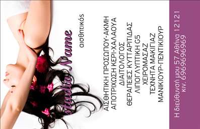 Επαγγελματική κάρτα μανικιούρ με minimal σχεδίαση, ροζ και λευκό φόντο, περιλαμβάνει στοιχεία επικοινωνίας.