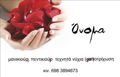 Επαγγελματική κάρτα μανικιούρ με ροζ φόντο, λευκά και χρυσά στοιχεία, κομψός σχεδιασμός και προσαρμόσιμα στοιχεία.