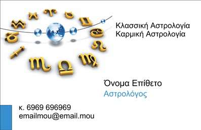 Επαγγελματική κάρτα μελλοντολόγου, φωτεινά χρώματα, σχέδιο με ζώδια και αστέρια, χώρος για στοιχεία επικοινωνίας.