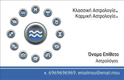 Επαγγελματική κάρτα μελλοντολόγου σε γαλάζιες και ασημένιες αποχρώσεις, με εικονίδια ζώων και ευανάγνωστη γραμματοσειρά.