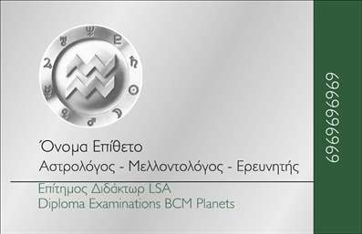 Επαγγελματική κάρτα μελλοντολόγου σε απαλές αποχρώσεις, λογότυπο και πληροφορίες επικοινωνίας για προσαρμογή.