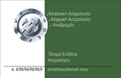 Επαγγελματική κάρτα μελλοντολόγου σε απαλή μπλε και χρυσή απόχρωση, διακοσμημένη με αστρολογικά σύμβολα.