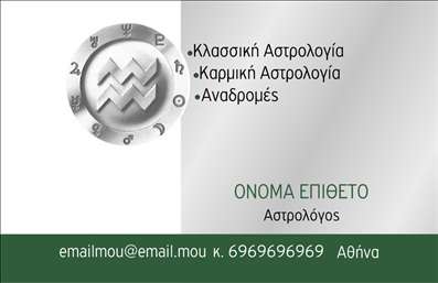    Πρότυπο σχέδιο για εκτύπωση επαγγελματικής κάρτας για μελλοντολόγους    Η εκτύπωση μιας επαγγελματικής κάρτας για μελλοντολόγους προσφέρει ένα κομψό και επαγγελματικό στήσιμο που ενώνει την αισθητική με τη χρηστικότητα. Το σχέδιο αυτής της κάρτας ξεχωρίζει με το λευκό και πράσινο φόντο, το οποίο ενισχύει την αίσθηση της ηρεμίας και της επαγγελματικής σοβαρότητας. Οι καθαρές γραμμές και οι σύγχρονες γραμματοσειρές προσθέτουν μια αίσθηση εξειδίκευσης στον τομέα των μέλλουσων αναζητήσεων.    Τα οπτικά στοιχεία της κάρτας καταδεικνύουν τη φροντίδα που δίνεται στις υπηρεσίες σας, ότι είστε έτοιμοι να παρέχετε εξαιρετική καθοδήγηση στους πελάτες σας. Ιδιαίτερα, η επισήμανση του ονόματος και του επαγγέλματος σε συνδυασμό με το λογότυπο της επιχείρησής σας δημιουργεί μια ισχυρή εικόνα αξιοπιστίας και επαγγελματισμού.    Η ευελιξία του design σας επιτρέπει να προσαρμόσετε τα στοιχεία όπως το τηλέφωνο, την διεύθυνση και άλλες πληροφορίες επικοινωνίας, ώστε να αντικατοπτρίζουν ακριβώς τη δική σας επαγγελματική ταυτότητα. Οτιδήποτε παρέχετε μπορεί να αναδειχθεί μέσω αυτής της κάρτας, διευκολύνοντας την προσέγγιση νέων πελατών.    Αυτή η επαγγελματική κάρτα, με την προσοχή στη λεπτομέρεια και τα οπτικά στοιχεία της, σίγουρα θα σας βοηθήσει να κάνετε μια ισχυρή και επαγγελματική πρώτη εντύπωση στους πελάτες σας.    Μπορείτε να κάνετε όποιες αλλαγές θέλετε μέσω του online σχεδιαστικού εργαλείου. 