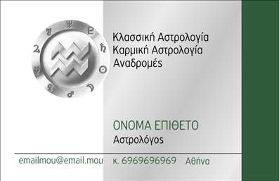 Επαγγελματική κάρτα για μελλοντολόγους με ήρεμα χρώματα, κομψή γραμματοσειρά και οργανωμένο layout.